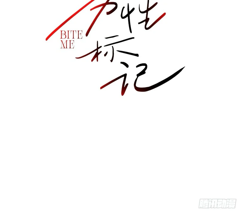 BAD MARK [Bite Me] - Prologue manhwa