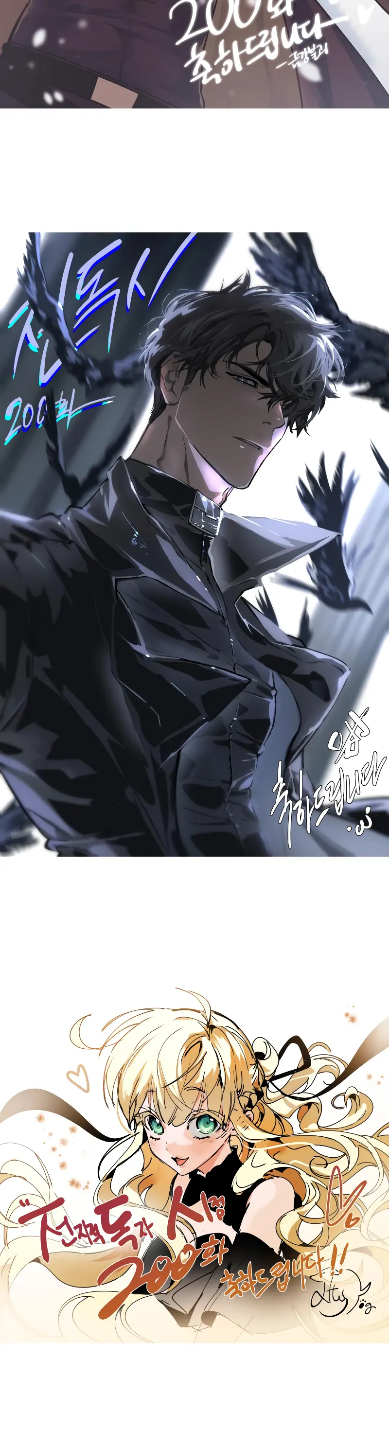Omniscient Reader’s Viewpoint - Chapter 200 manhwa