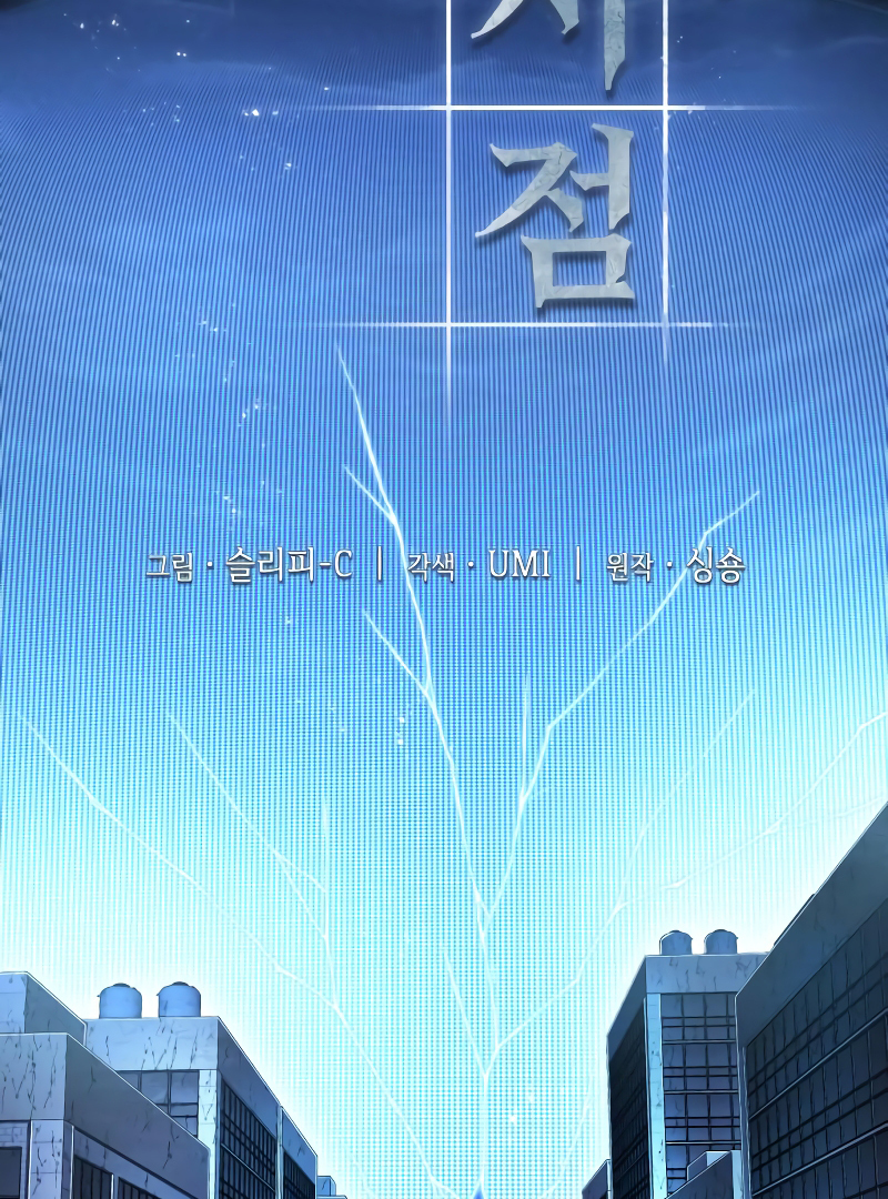 Omniscient Reader’s Viewpoint - Chapter 221 manhwa