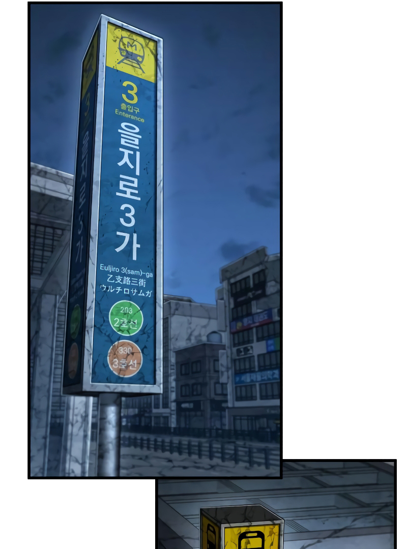Omniscient Reader’s Viewpoint - Chapter 222 manhwa
