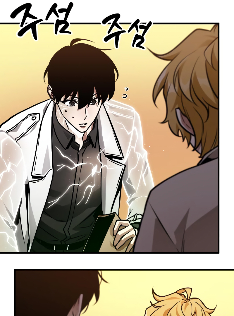 Omniscient Reader’s Viewpoint - Chapter 226 manhwa