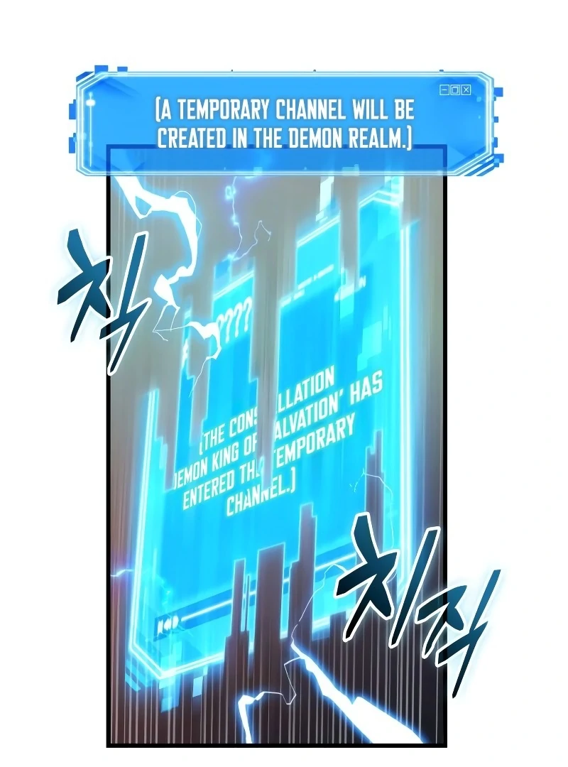 Omniscient Reader’s Viewpoint - Chapter 242 manhwa