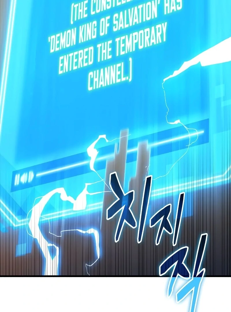 Omniscient Reader’s Viewpoint - Chapter 242 manhwa