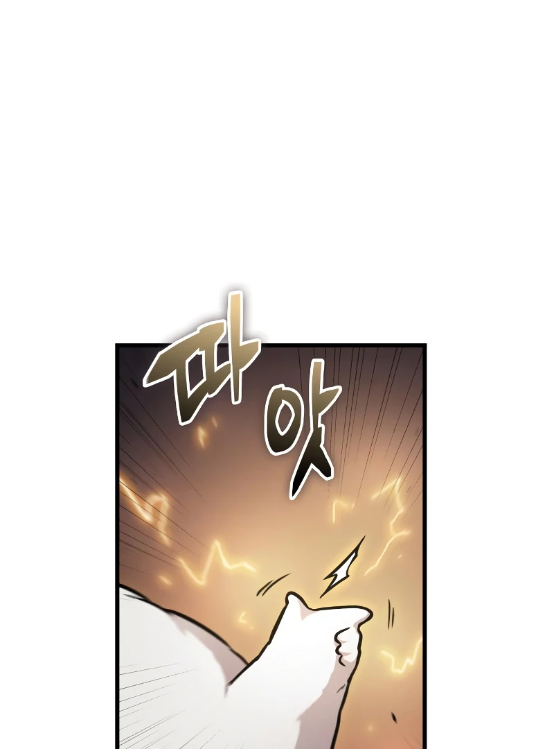 Omniscient Reader’s Viewpoint - Chapter 247 manhwa