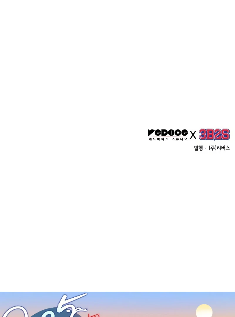 Omniscient Reader’s Viewpoint - Chapter 247 manhwa
