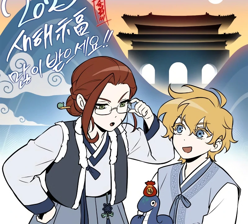 Omniscient Reader’s Viewpoint - Chapter 247 manhwa