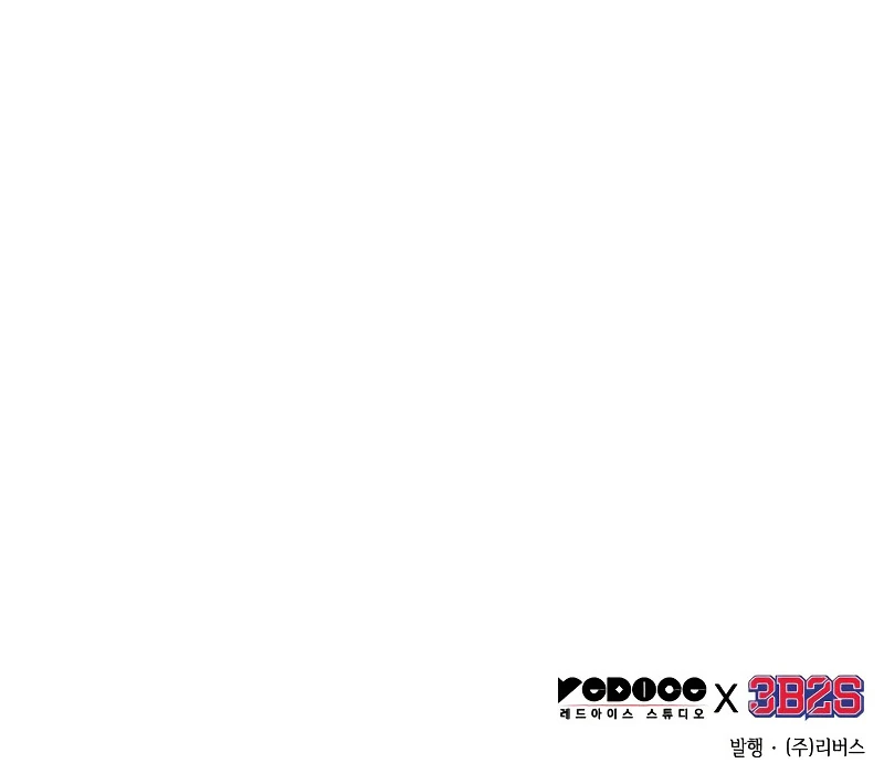 Omniscient Reader’s Viewpoint - Chapter 265 manhwa