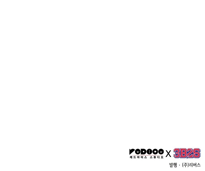 Omniscient Reader’s Viewpoint - Chapter 266 manhwa