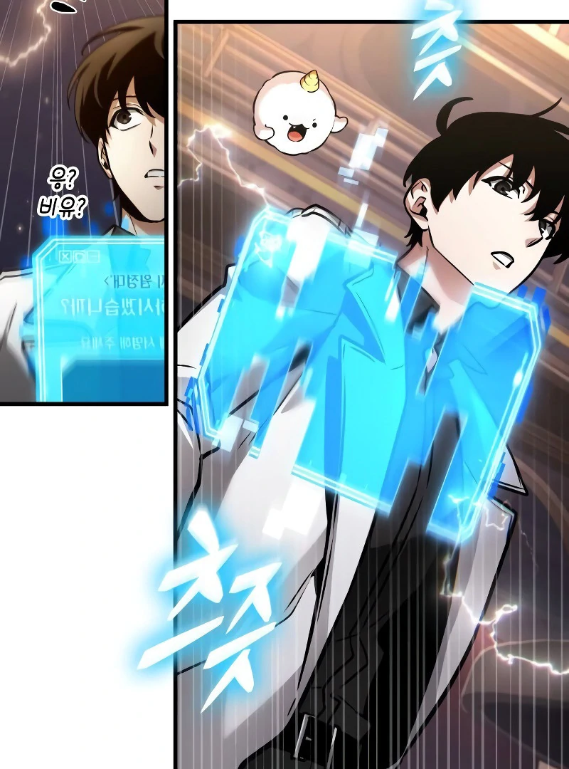 Omniscient Reader’s Viewpoint - Chapter 273 manhwa