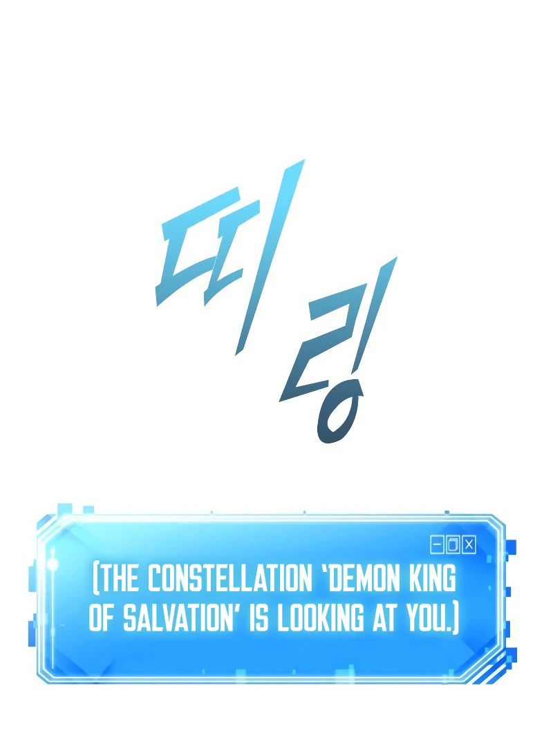 Omniscient Reader’s Viewpoint - Chapter 273 manhwa