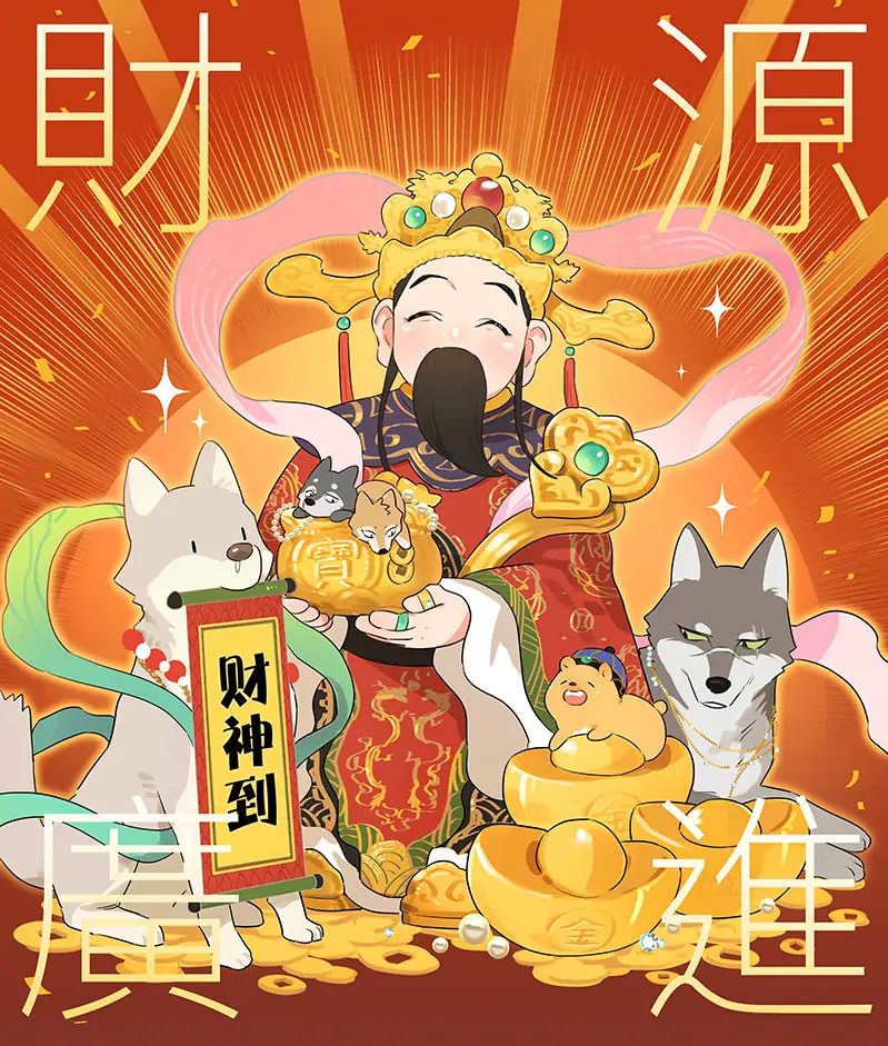 Papa Wolf and The Puppy - (Pictures) God of Wealth Festival manhwa
