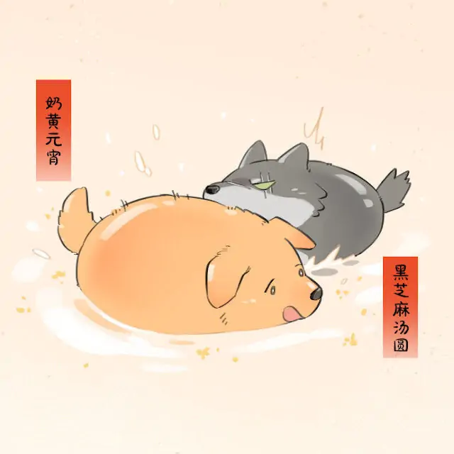 Papa Wolf and The Puppy - (Pictures) Lantern Festival's Tangyuan manhwa