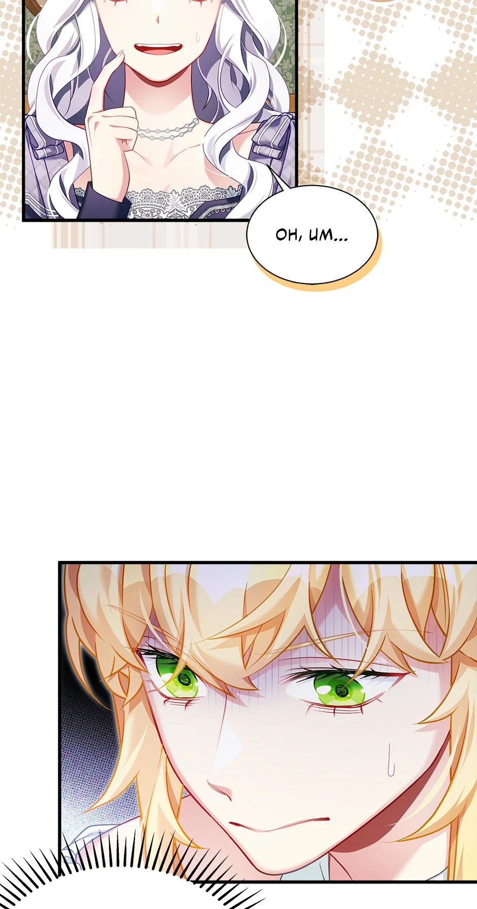 Not-Sew-Wicked Stepmom 「Official」 - Episode 148 manhwa
