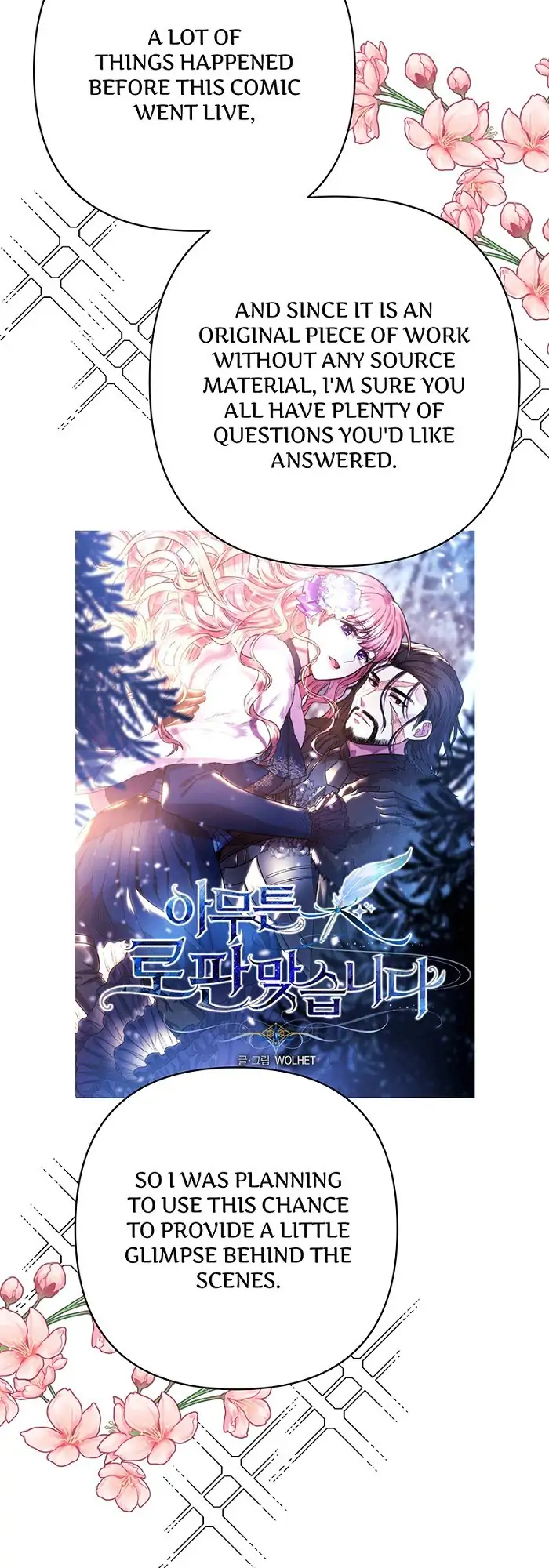 Another Typical Fantasy Romance - Author's Message manhwa