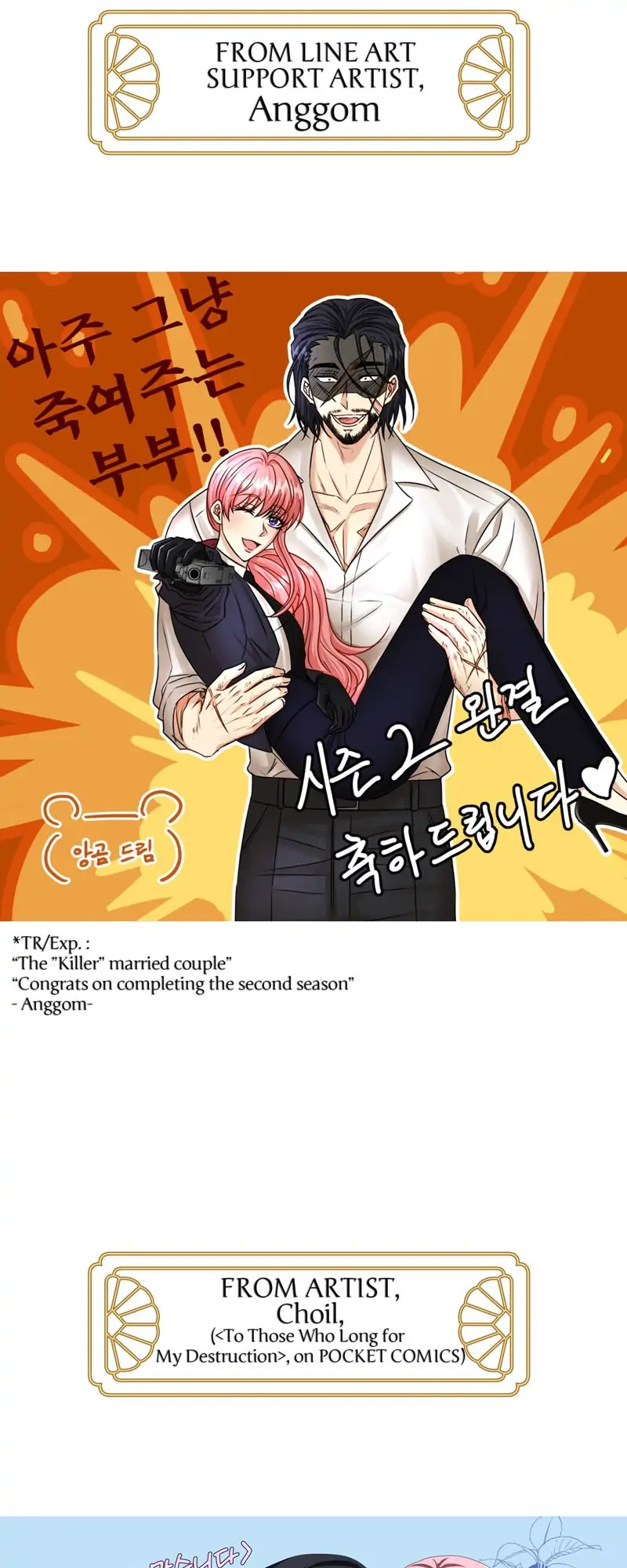 Another Typical Fantasy Romance - 〖Author's Note〗 manhwa