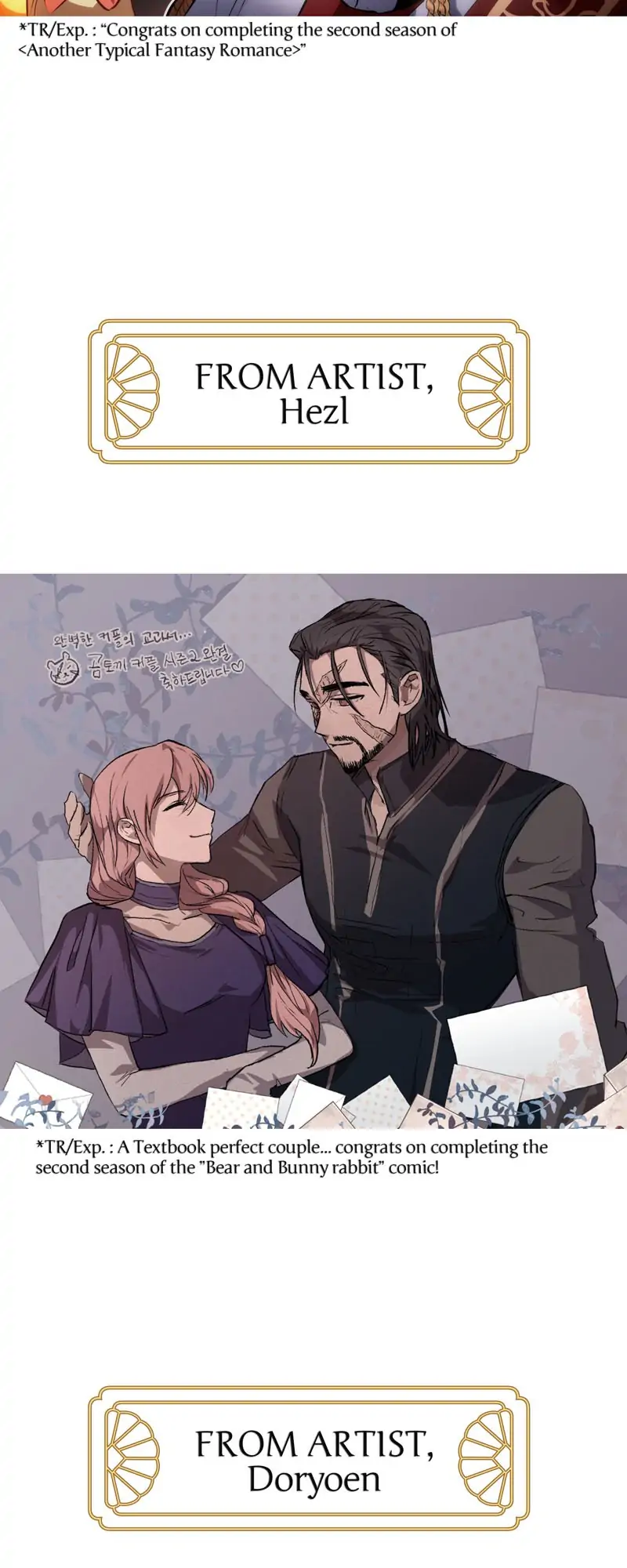 Another Typical Fantasy Romance - 〖Author's Note〗 manhwa