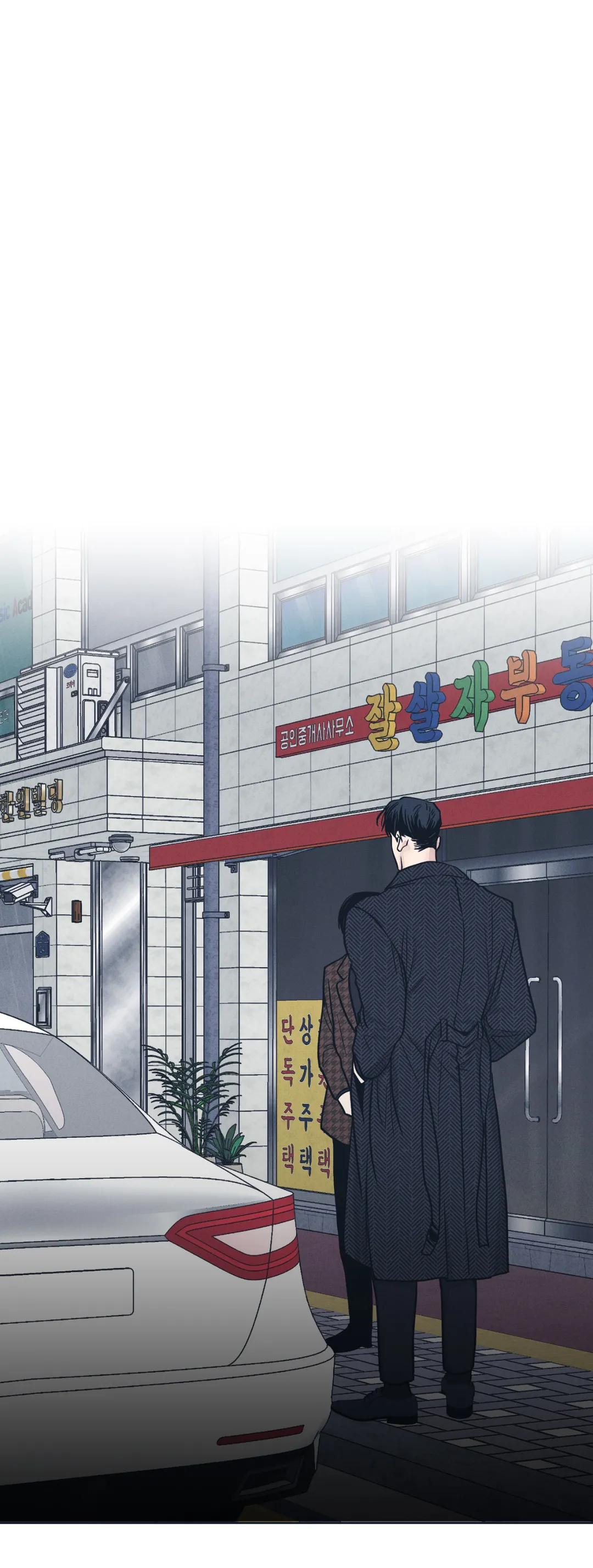 Payback〘Official〙 - Chapter 48 manhwa
