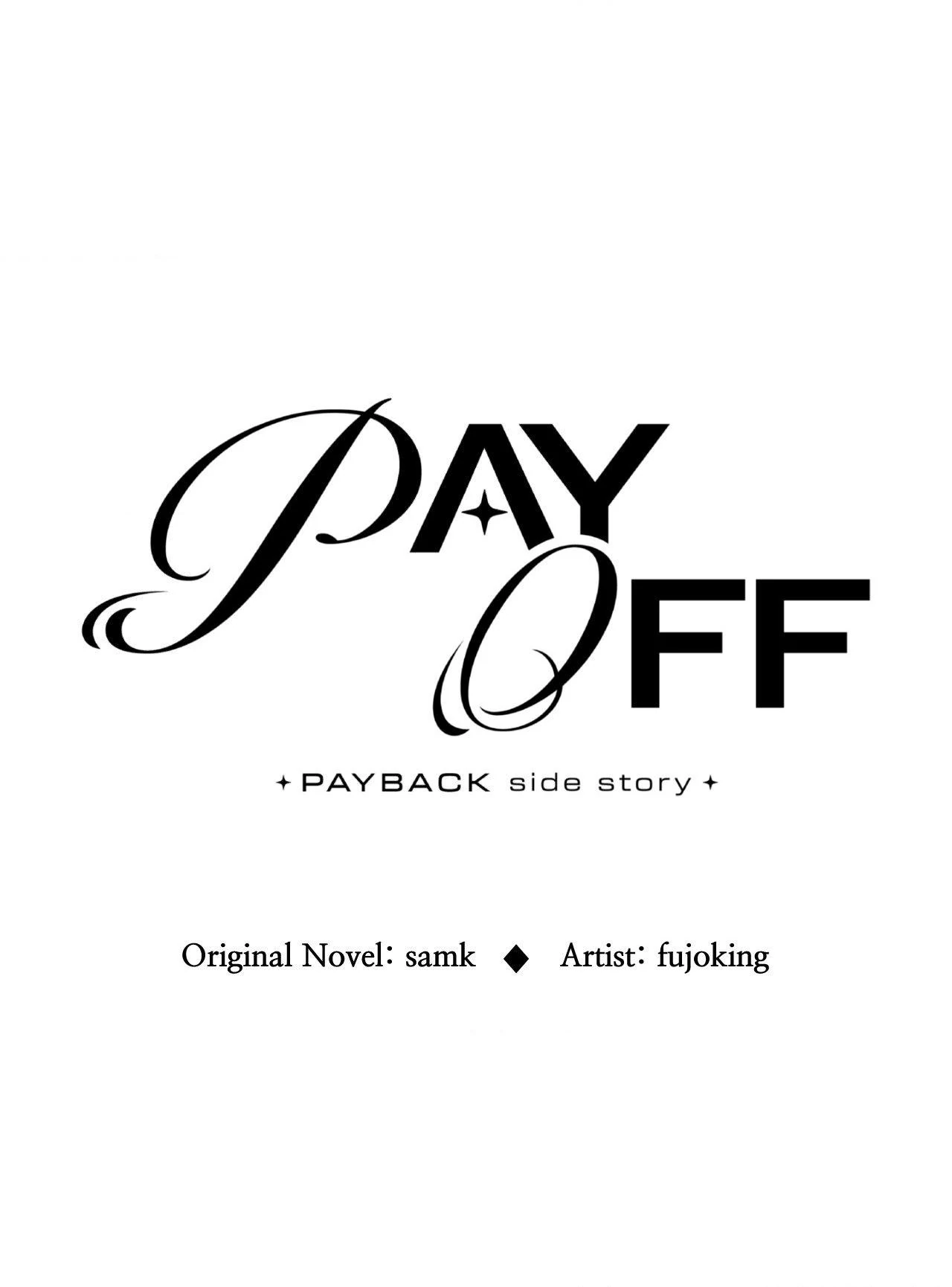 Payback〘Official〙 - Side Story 12 manhwa