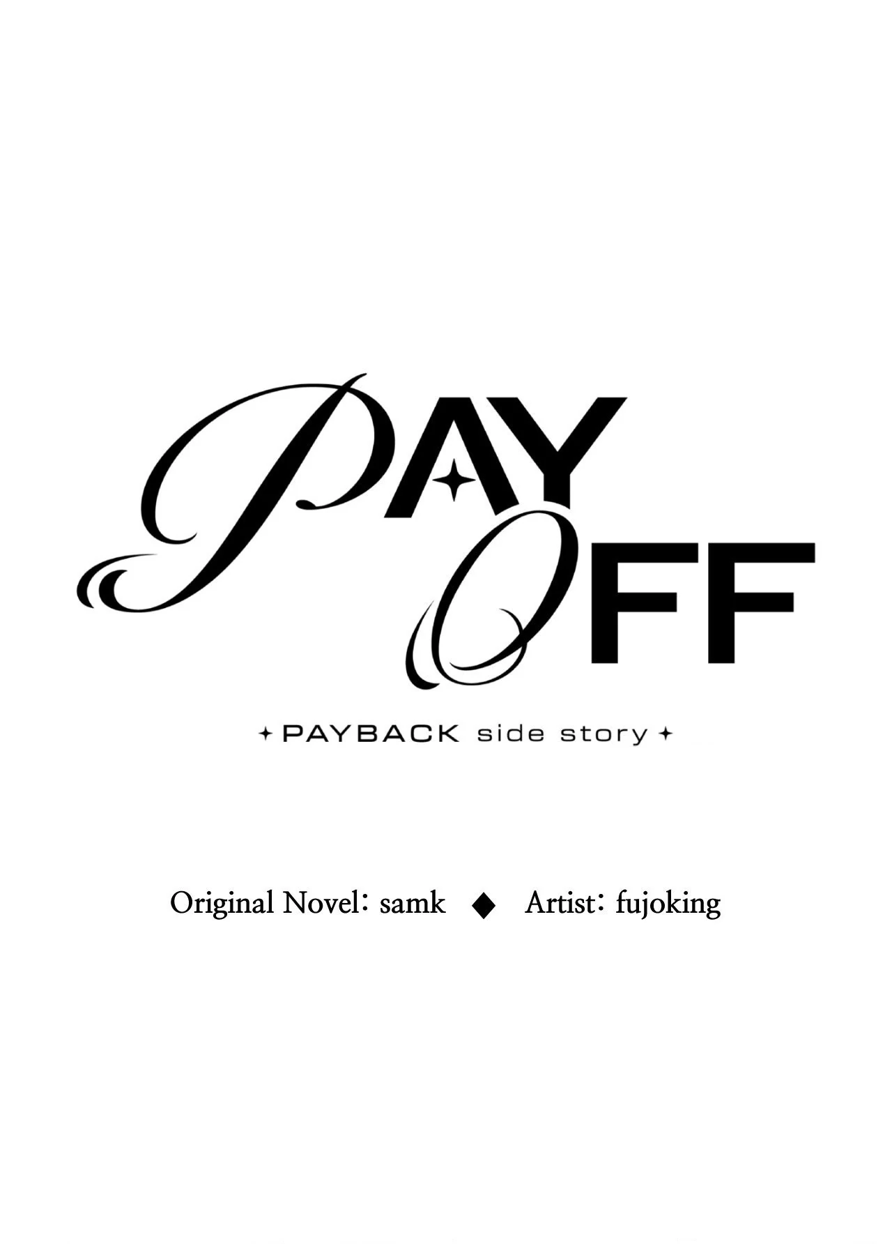 Payback〘Official〙 - Side Story 3 manhwa