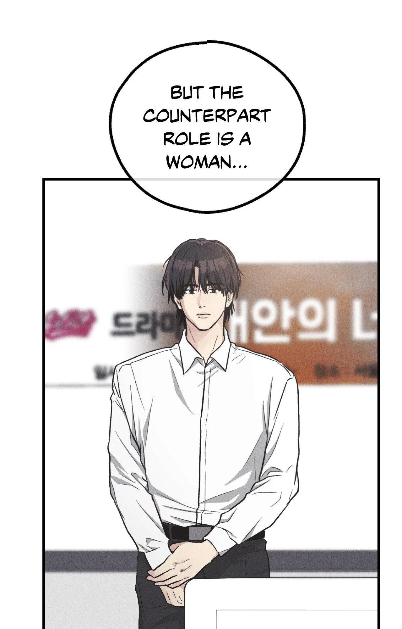 Payback〘Official〙 - Side Story 9 manhwa