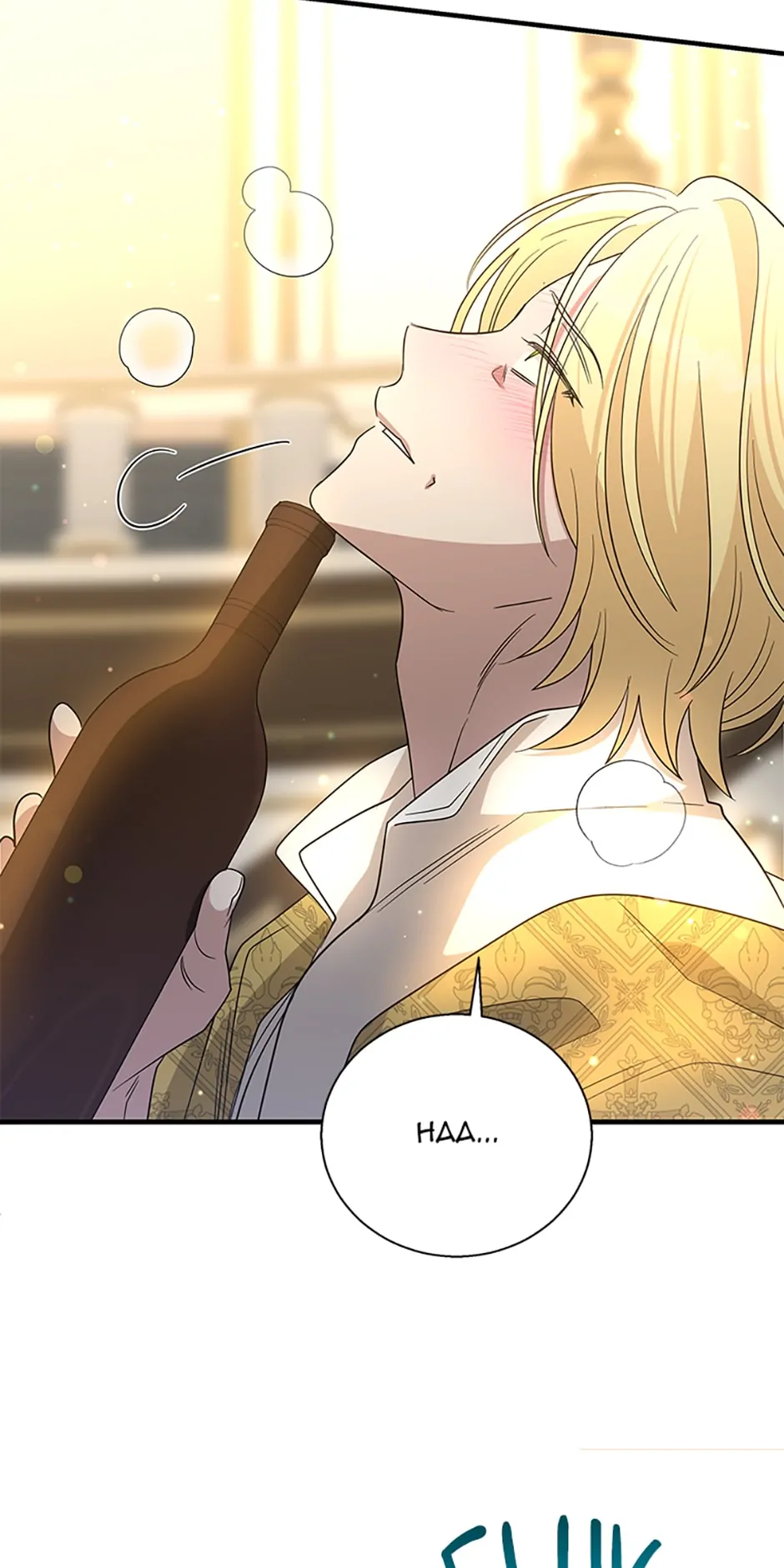 Baroness Goes on Strike [Mature](Official) - Chapter 103 manhwa