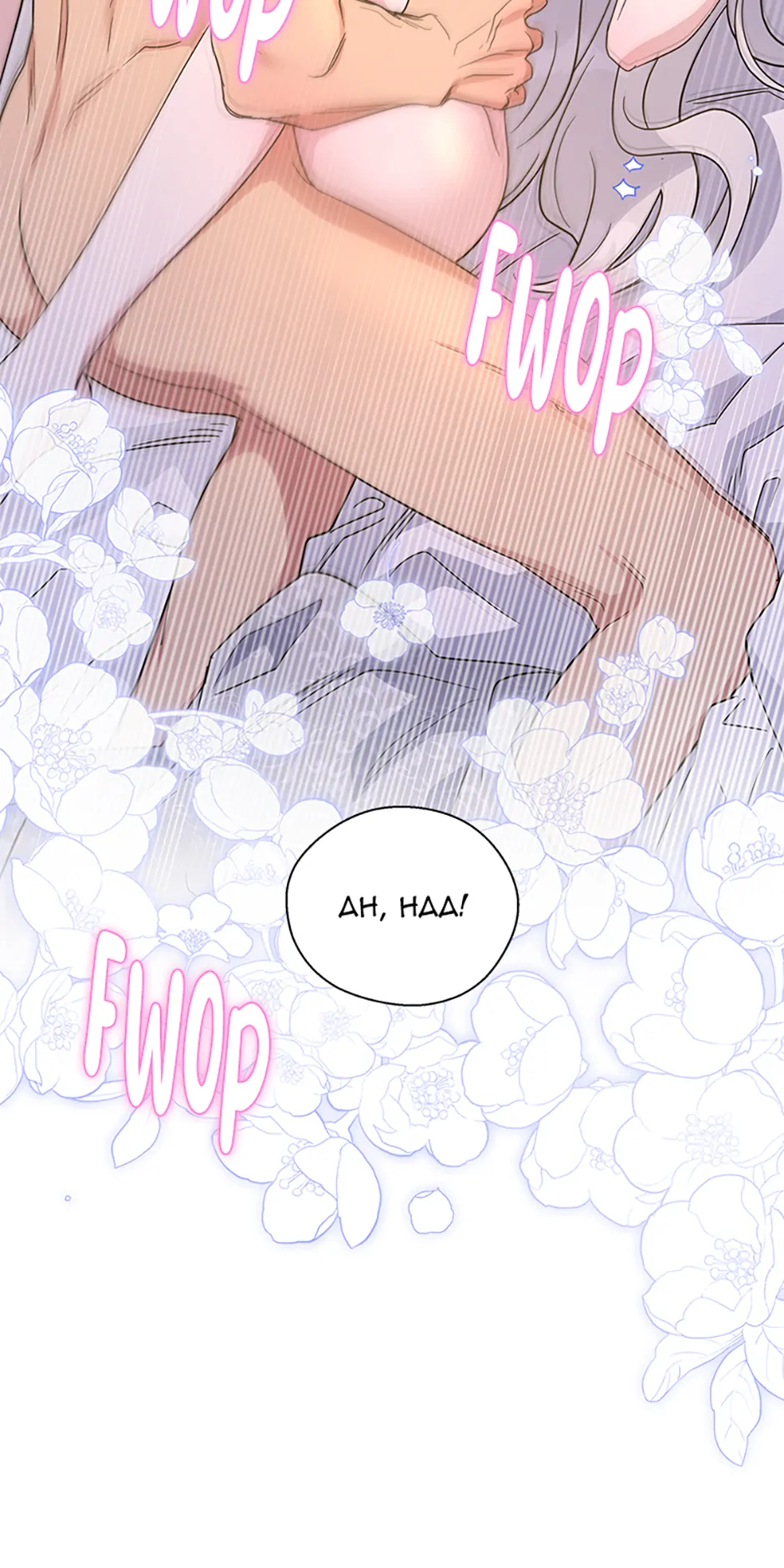 Baroness Goes on Strike [Mature](Official) - Chapter 131A [R19] manhwa