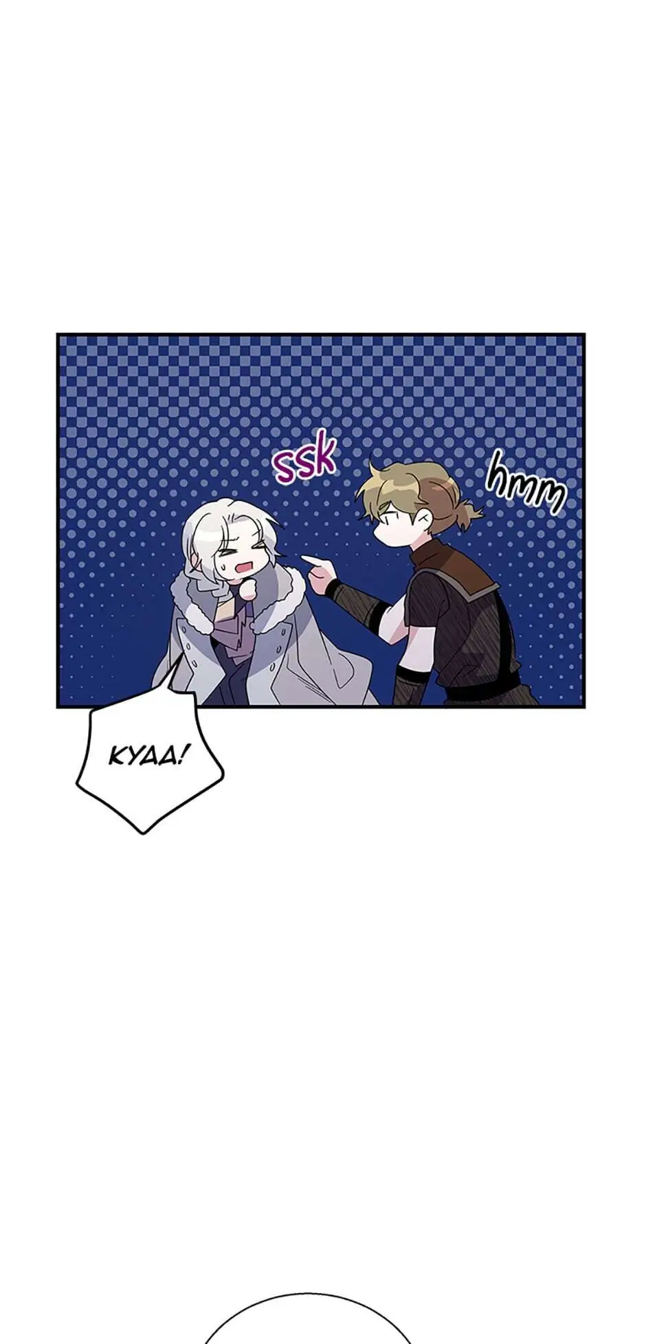 Baroness Goes on Strike [Mature](Official) - Chapter 27 manhwa