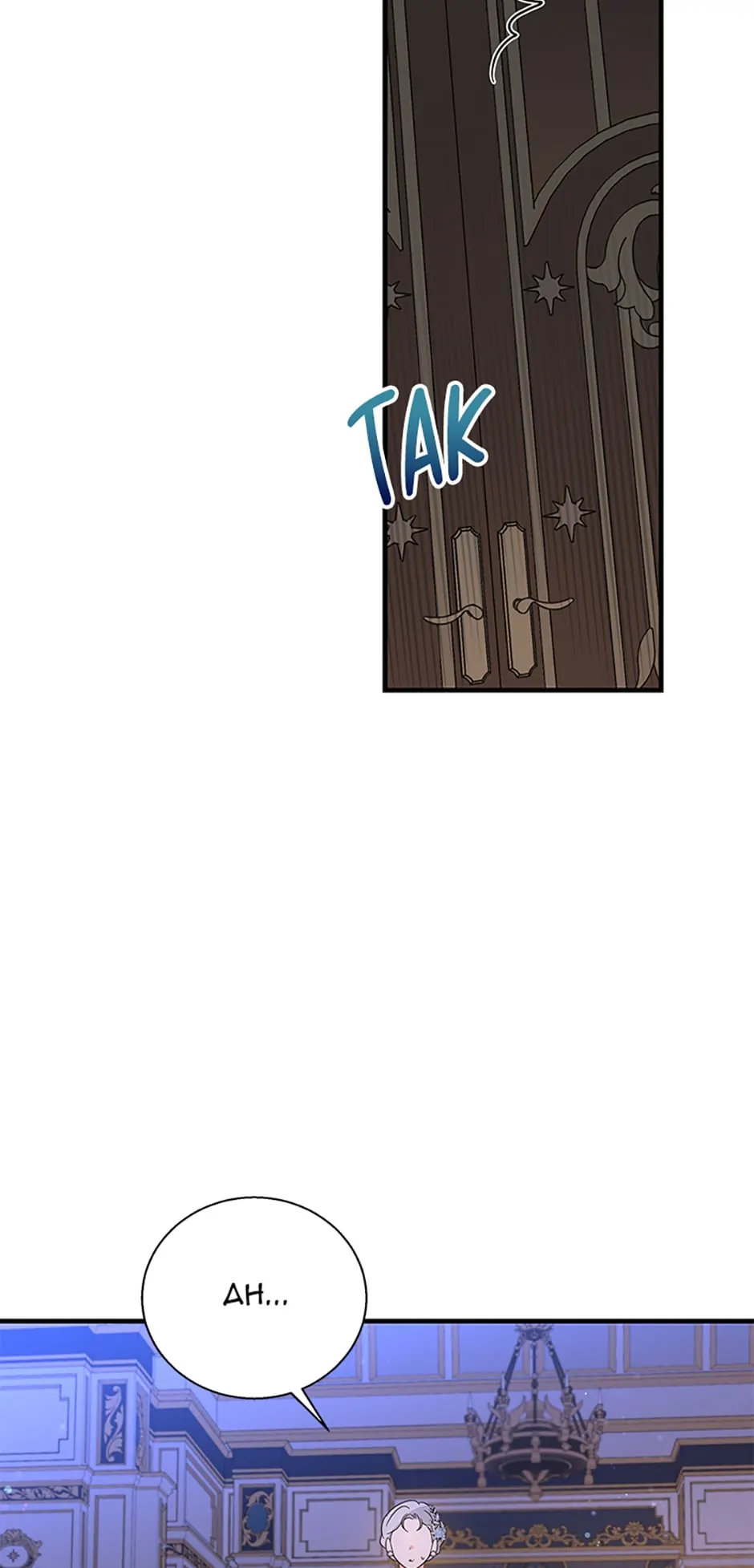 Baroness Goes on Strike [Mature](Official) - Chapter 94 manhwa
