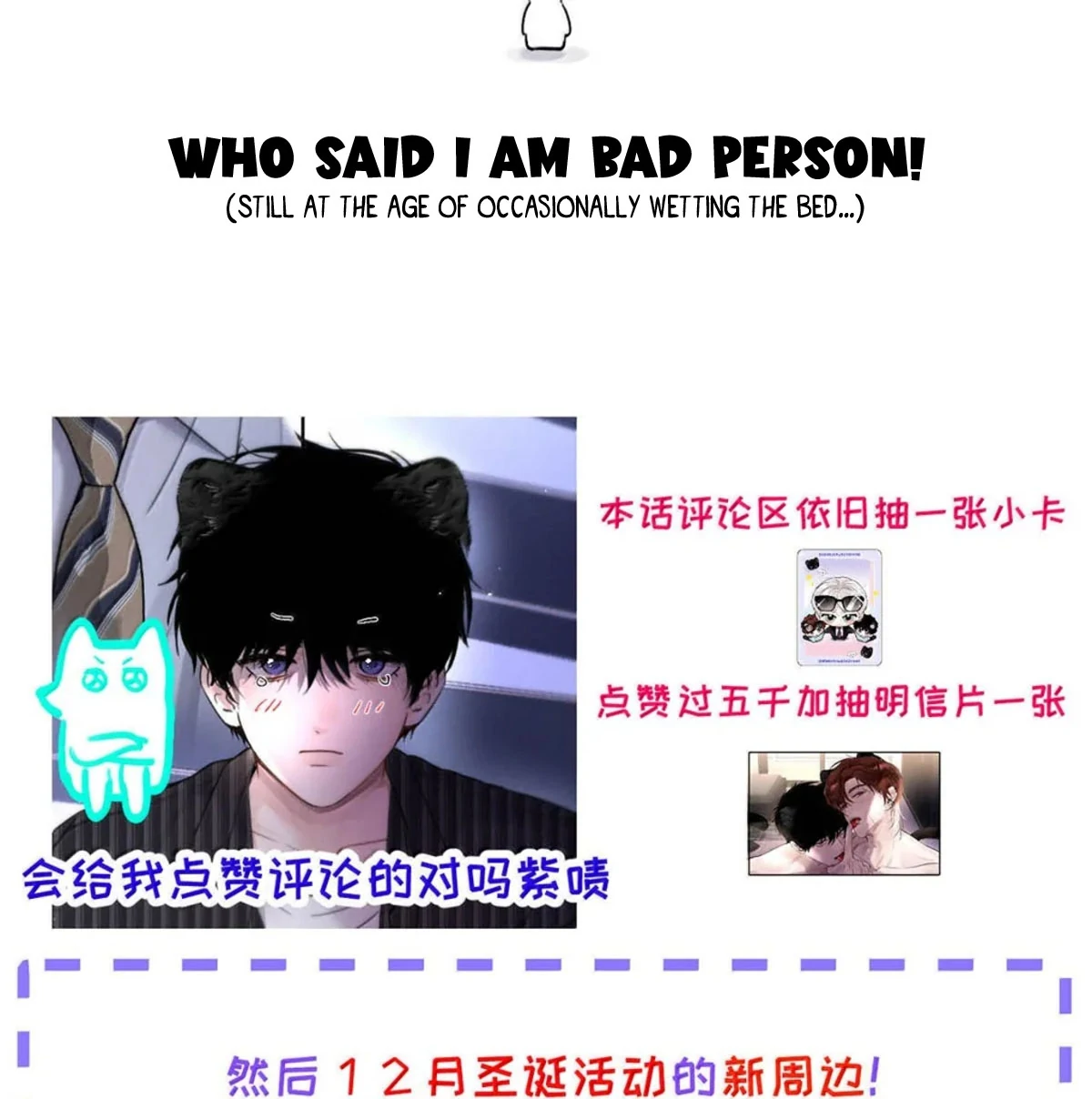 I became a first-class guide thanks to my childhood friends - Chapter 13  : Turned into a child? manhwa