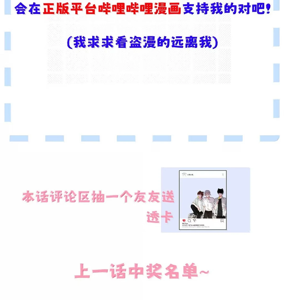 I became a first-class guide thanks to my childhood friends - Chapter 14  : Who the hell is that. manhwa
