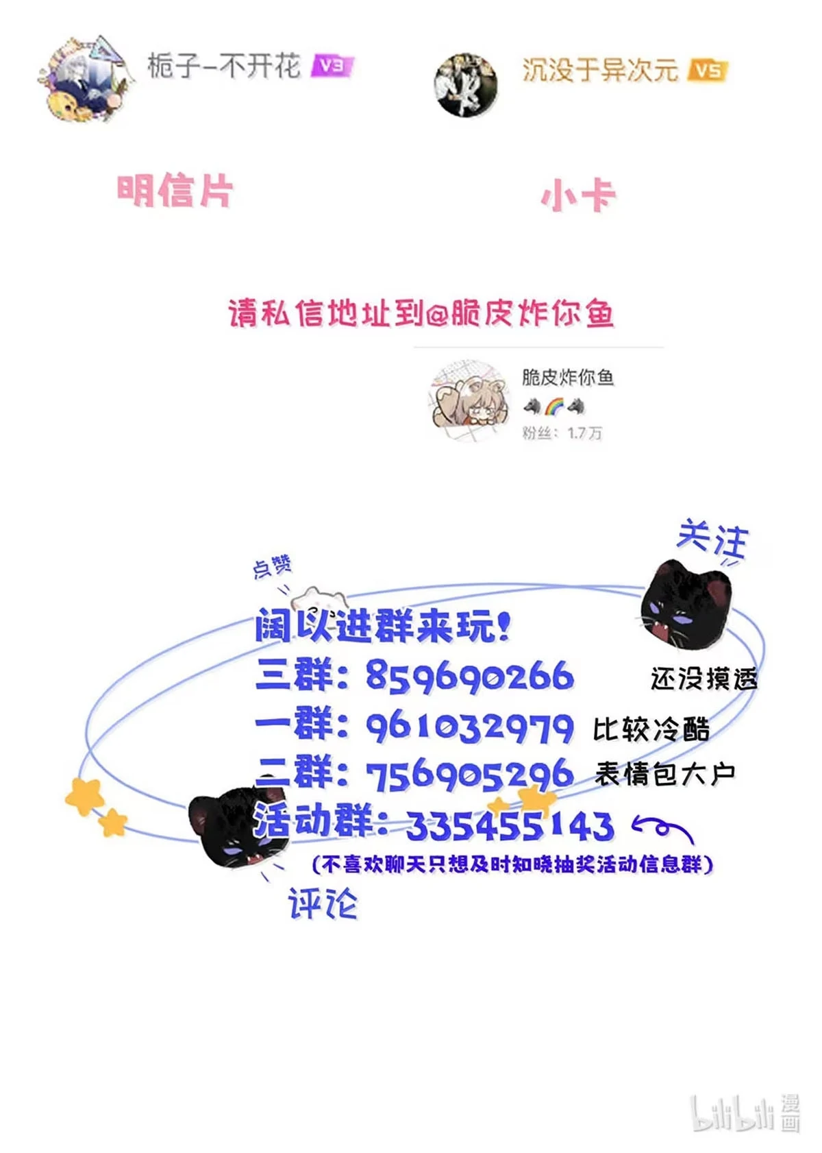 I became a first-class guide thanks to my childhood friends - Chapter 14  : Who the hell is that. manhwa