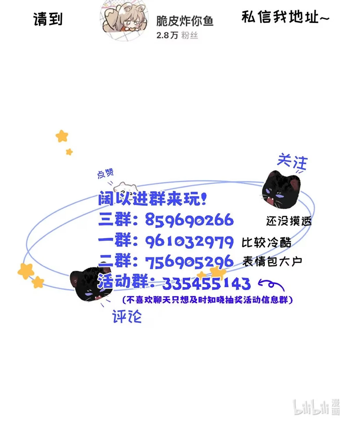 I became a first-class guide thanks to my childhood friends - Chapter 15  : (TW) Crap, it’s bonding heat! manhwa