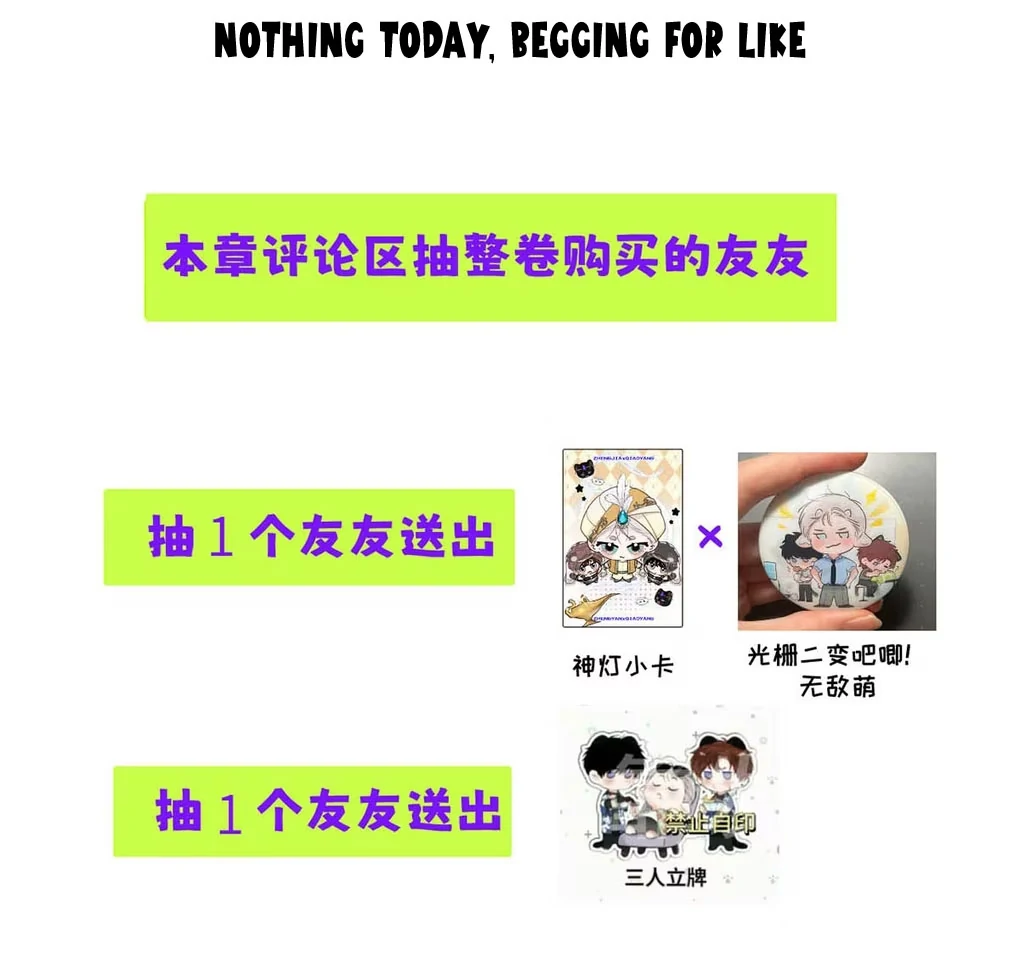 I became a first-class guide thanks to my childhood friends - Chapter 30  : Can’t let Qiao Yang notice, can’t let Qiao Yang get angry, can’t let Qiao Yang leave!!! manhwa