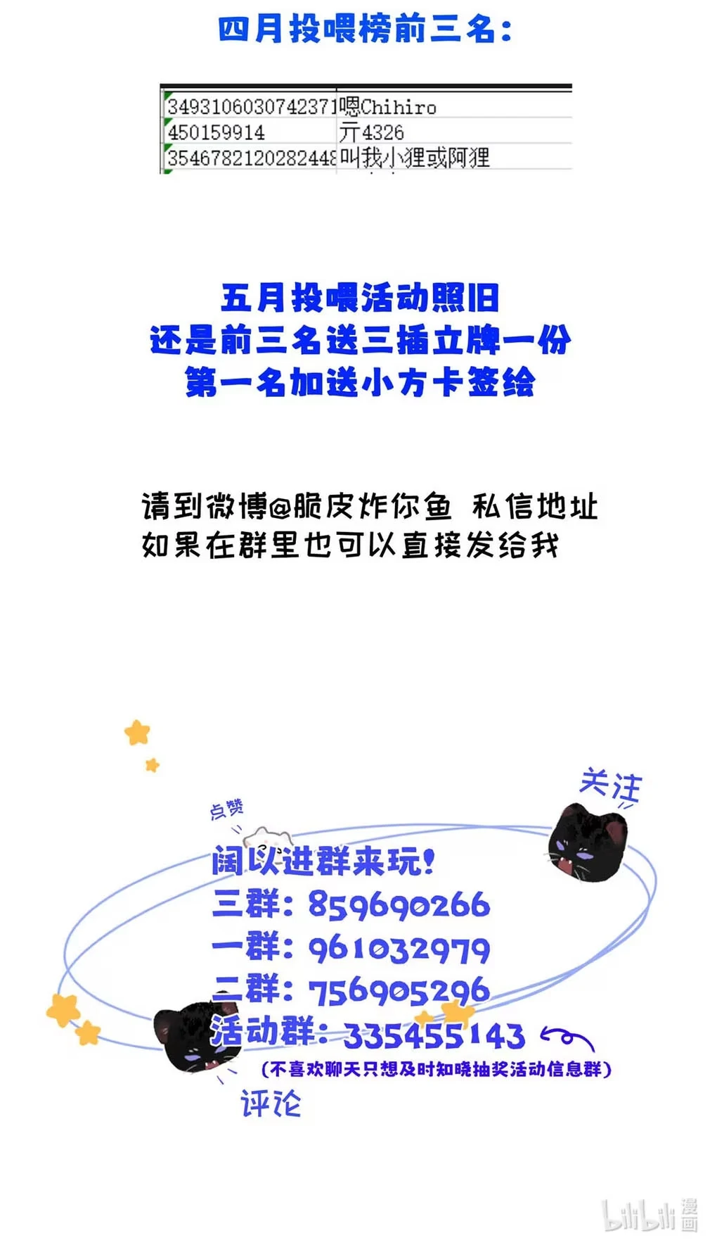 I became a first-class guide thanks to my childhood friends - Chapter 33 : Since you kissed, I’m kissing too! manhwa