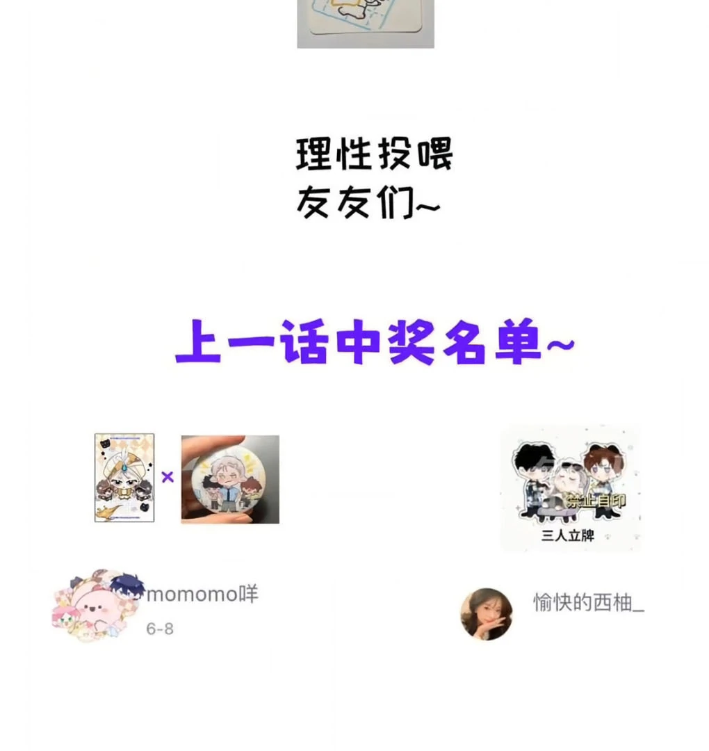 I became a first-class guide thanks to my childhood friends - Chapter 38  : You're the one who saved me, aren't you? manhwa