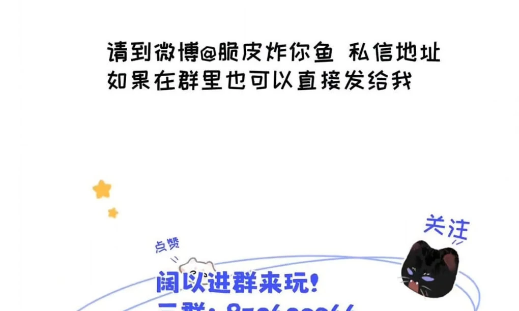 I became a first-class guide thanks to my childhood friends - Chapter 38  : You're the one who saved me, aren't you? manhwa