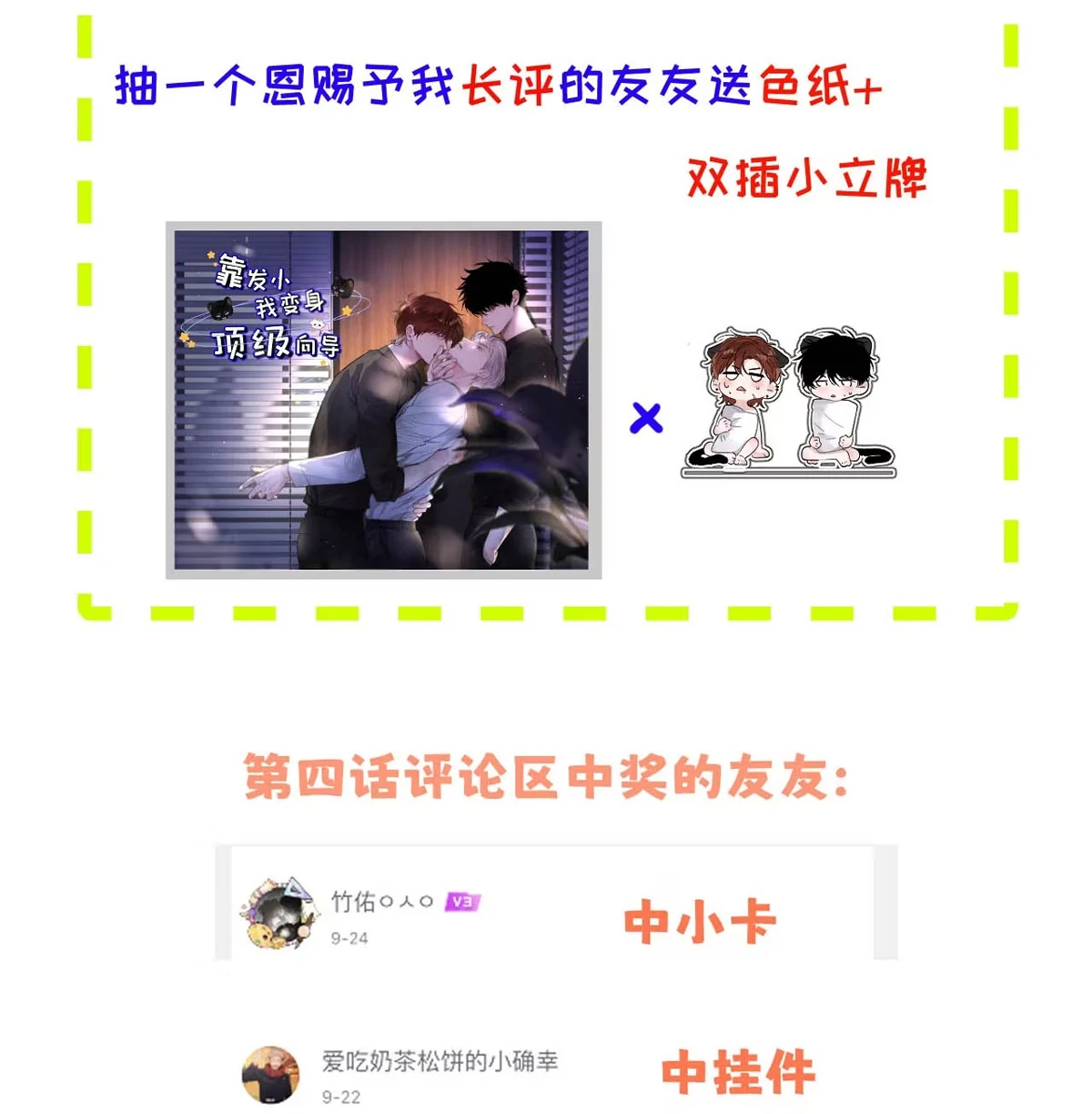 I became a first-class guide thanks to my childhood friends - Chapter 6  : Our match rate is very high. manhwa