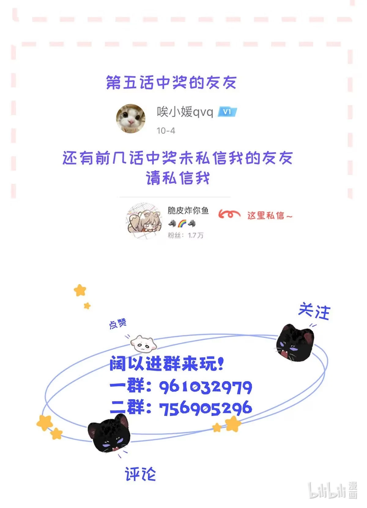 I became a first-class guide thanks to my childhood friends - Chapter 7  : I’m afraid you’ll melt from the pleasure. manhwa