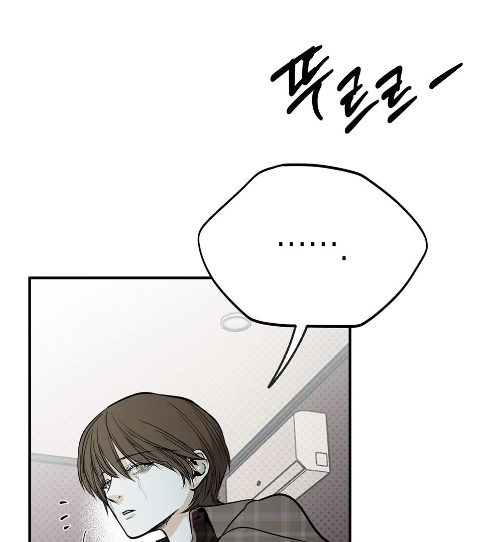 La Méche - Chapter 4 manhwa