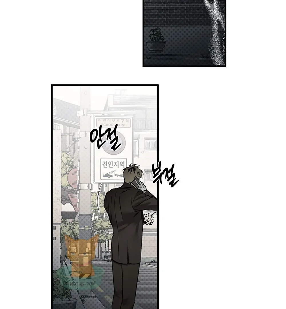 La Méche - Chapter 5 manhwa