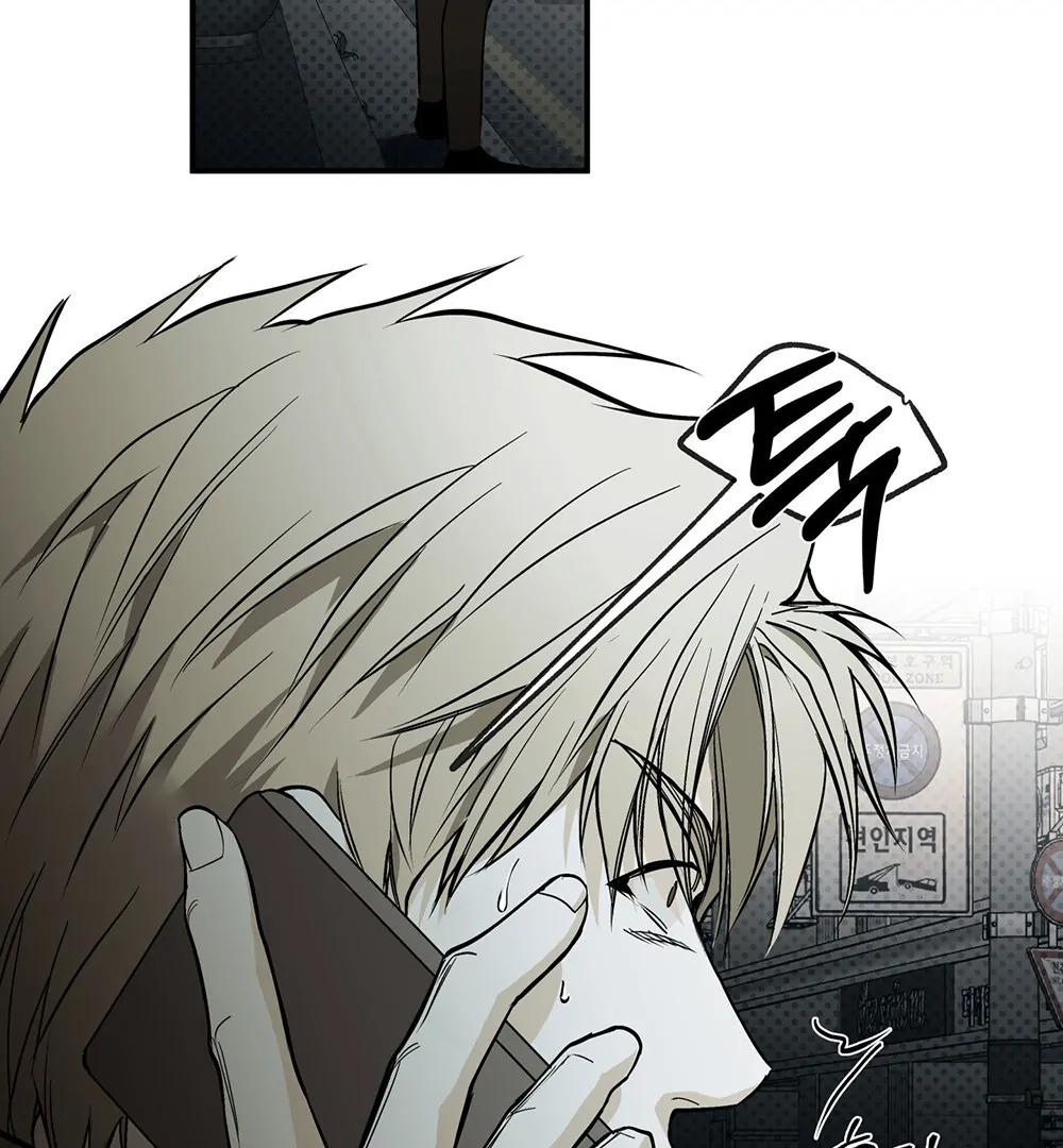 La Méche - Chapter 5 manhwa