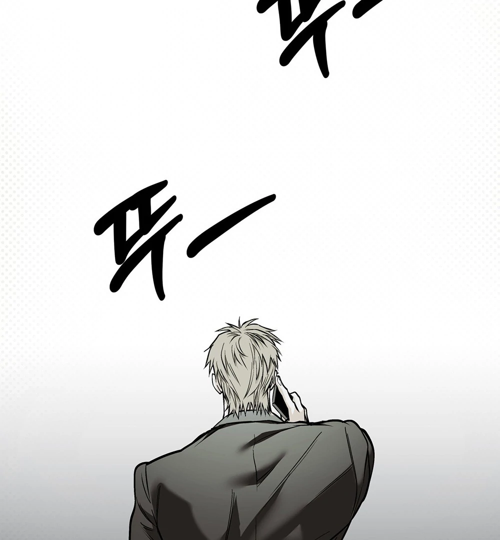 La Méche - Chapter 5 manhwa