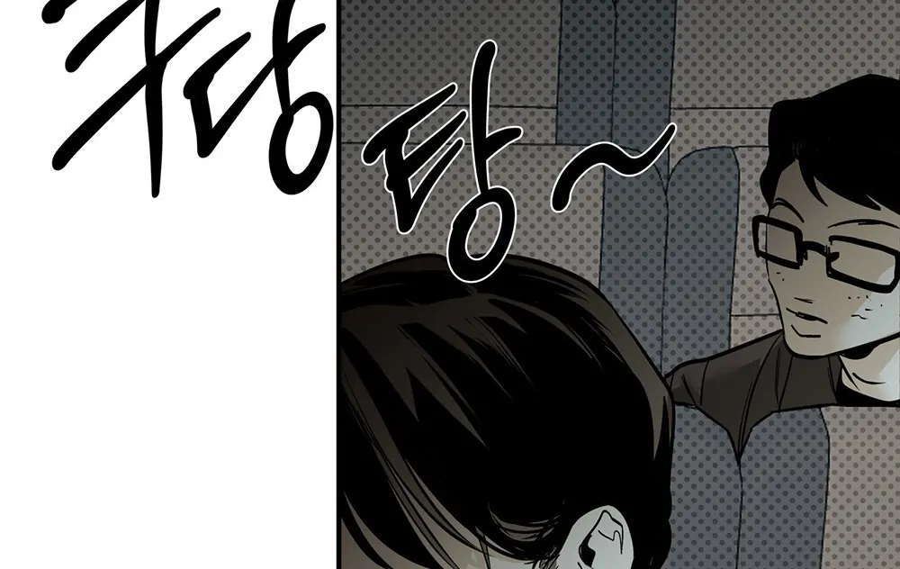 La Méche - Chapter 5 manhwa