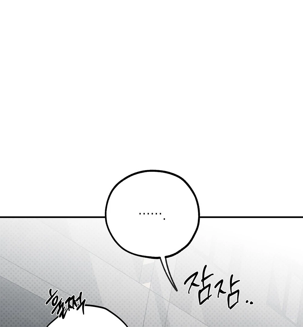 La Méche - Chapter 5 manhwa