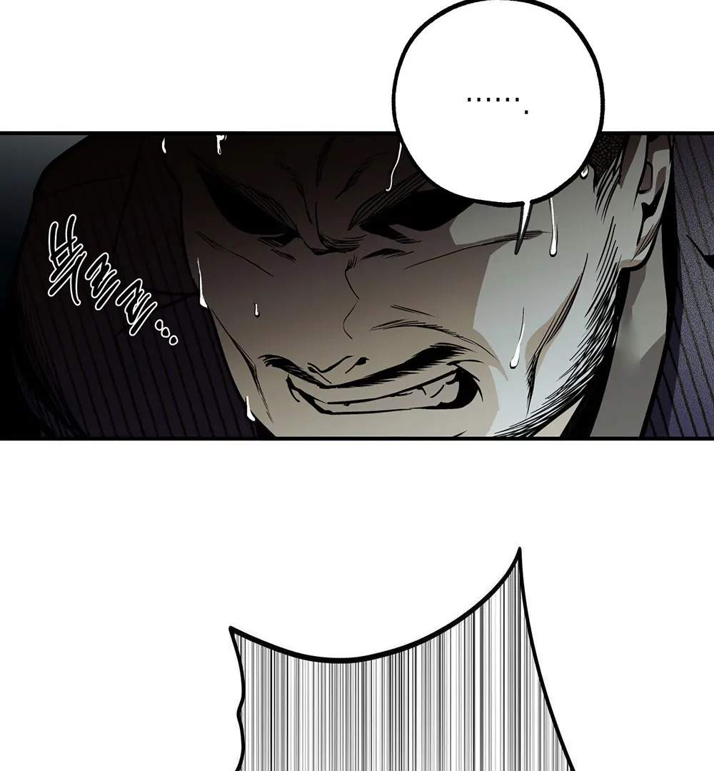 La Méche - Chapter 5 manhwa