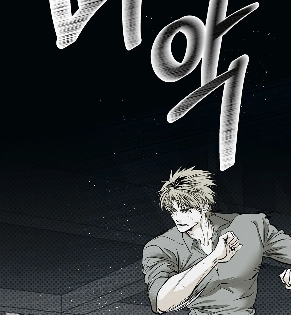 La Méche - Chapter 5 manhwa