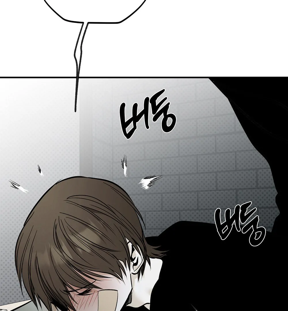 La Méche - Chapter 5 manhwa