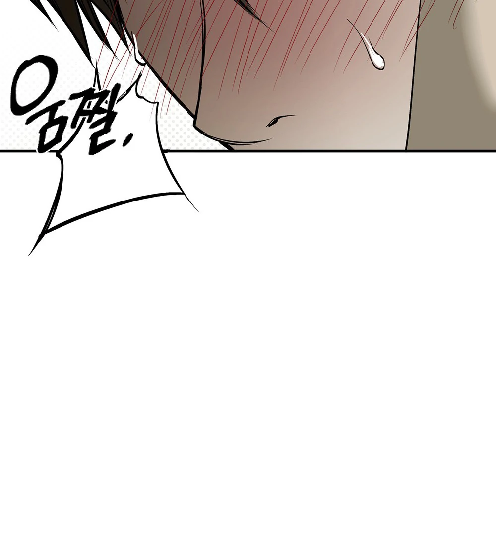 La Méche - Chapter 5 manhwa