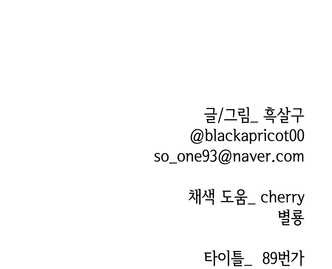 La Méche - Chapter 2  : Dont cover your face~🔞 manhwa