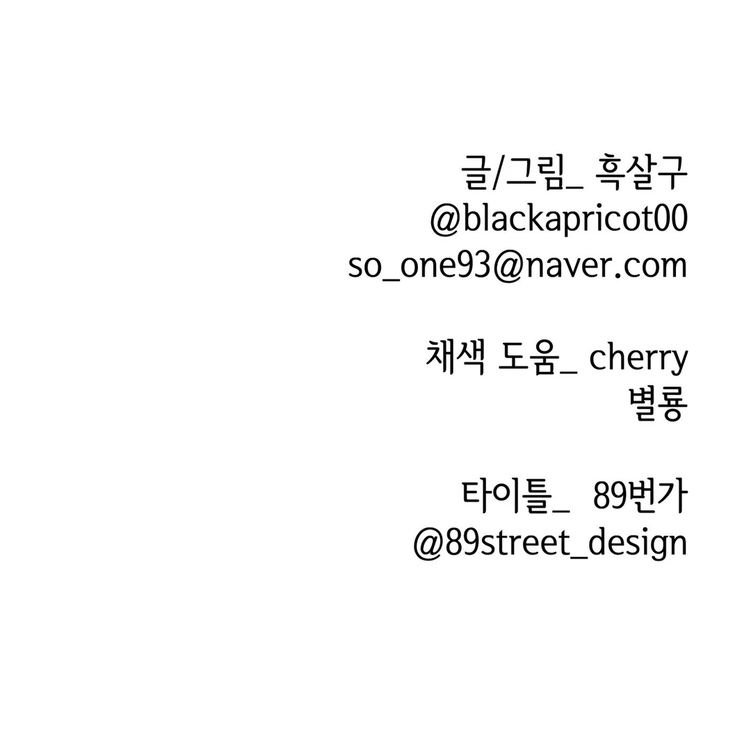 La Méche - Chapter 3  : 🔞🔞🔞 [Revision] manhwa